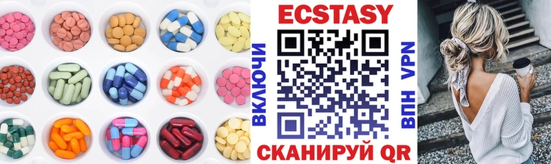 ЭКСТАЗИ Cube Купить Бородино
