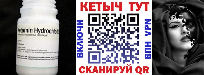 КЕТАМИН ketamine  Купить  Бородино 