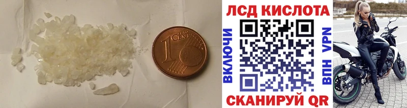 Купить  Бородино  LSD-25 экстази кислота 