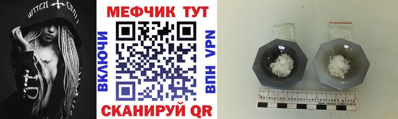 Купить закладки Бородино МЯУ-МЯУ mephedrone