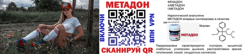 Купить закладки  Бородино  МЕТАДОН белоснежный 